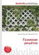 Газонная решётка, Джесси Рассел 