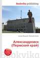 Александровск (Пермский край), Джесси Рассел 