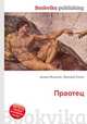 Праотец, Джесси Рассел 