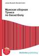 Мужская сборная Туниса по баскетболу, Джесси Рассел 