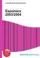 Евролига 2003/2004, Джесси Рассел 