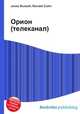 Орион (телеканал), Джесси Рассел 