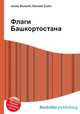Флаги Башкортостана, Джесси Рассел 