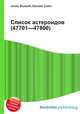 Список астероидов (47701—47800), Джесси Рассел 