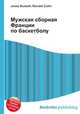 Мужская сборная Франции по баскетболу, Джесси Рассел 