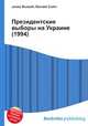 Президентские выборы на Украине (1994), Джесси Рассел 