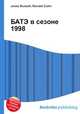 БАТЭ в сезоне 1998, Джесси Рассел 