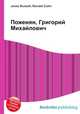 Поженян, Григорий Михайлович, Джесси Рассел 