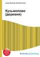 Кузьмолово (деревня), Джесси Рассел 
