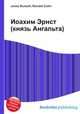 Иоахим Эрнст (князь Ангальта), Джесси Рассел 