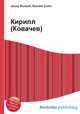 Кирилл (Ковачев), Джесси Рассел 