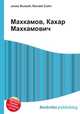 Махкамов, Кахар Махкамович, Джесси Рассел 