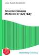 Список грандов Испании в 1520 году, Джесси Рассел 