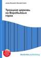 Троицкая церковь на Воробьёвых горах, Джесси Рассел 