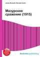 Мазурское сражение (1915), Джесси Рассел 