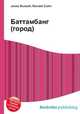 Баттамбанг (город), Джесси Рассел 