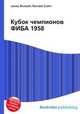 Кубок чемпионов ФИБА 1958, Джесси Рассел 