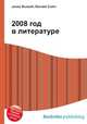 2008 год в литературе, Джесси Рассел 