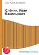 Слёнин, Иван Васильевич, Джесси Рассел 