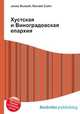 Хустская и Виноградовская епархия, Джесси Рассел 