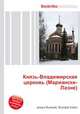 Князь-Владимирская церковь (Марианске-Лазне), Джесси Рассел 