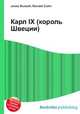 Карл IX (король Швеции), Джесси Рассел 