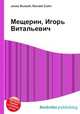 Мещерин, Игорь Витальевич, Джесси Рассел 