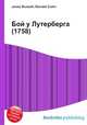 Бой у Лутерберга (1758), Джесси Рассел 