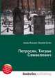 Петросян, Тигран Самвелович, Джесси Рассел 
