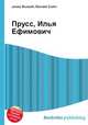 Прусс, Илья Ефимович, Джесси Рассел 