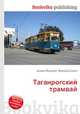 Таганрогский трамвай, Джесси Рассел 