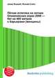 Лёгкая атлетика на летних Олимпийских играх 2008 — бег на 400 метров с барьерами (женщины), Джесси Рассел 
