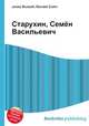 Старухин, Семён Васильевич, Джесси Рассел 