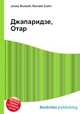Джапаридзе, Отар, Джесси Рассел 