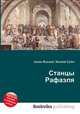 Станцы Рафаэля, Джесси Рассел 