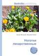 Ноготки лекарственные, Джесси Рассел 