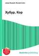 Хубур, Кор, Джесси Рассел 