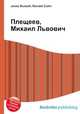 Плещеев, Михаил Львович, Джесси Рассел 