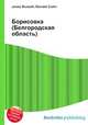 Борисовка (Белгородская область), Джесси Рассел 