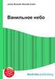 Ванильное небо, Джесси Рассел 