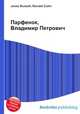 Парфенок, Владимир Петрович, Джесси Рассел 