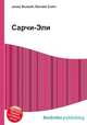 Сарчи-Эли, Джесси Рассел 