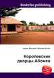 Королевские дворцы Абомея, Джесси Рассел 