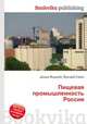 Пищевая промышленность России, Джесси Рассел 