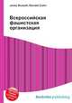 Всероссийская фашистская организация, Джесси Рассел 