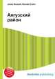 Аягузский район, Джесси Рассел 