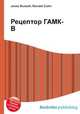 Рецептор ГАМК-B, Джесси Рассел 