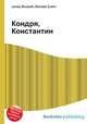 Кондря, Константин, Джесси Рассел 