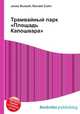 Трамвайный парк "Площадь Капошвара", Джесси Рассел 