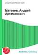 Матвеев, Андрей Артамонович, Джесси Рассел 